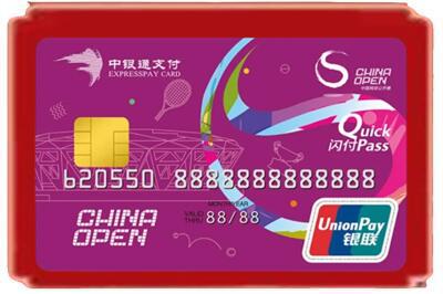 双鸭山宝清烟酒回收中银通卡.jpg